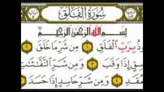 qari abdul basit surah falaq