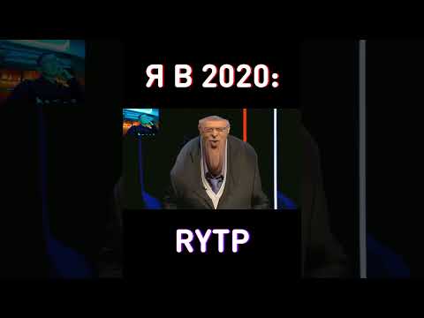 2020 был 3 года назад... RYTP Барбоскины