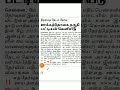 10th std updated II திறமை தேடல் ஊக்கத்தொகை தகுதி பட்டியல் வெளியீடு II 10th students update latest