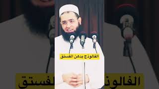 [ الفالوذج بدهن الفستق ] الشيخ #سعدون_حمادي #story #shorts