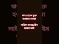ঋণ থেকে মুক্ত হওয়ার দোয়া #islamic #new #waz #islamicshorts