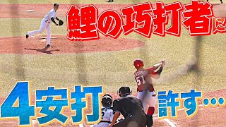 【くくくのくっ…】マリーンズ投手陣『小園海斗に5の4』と華麗な打撃を披露させてしまう…