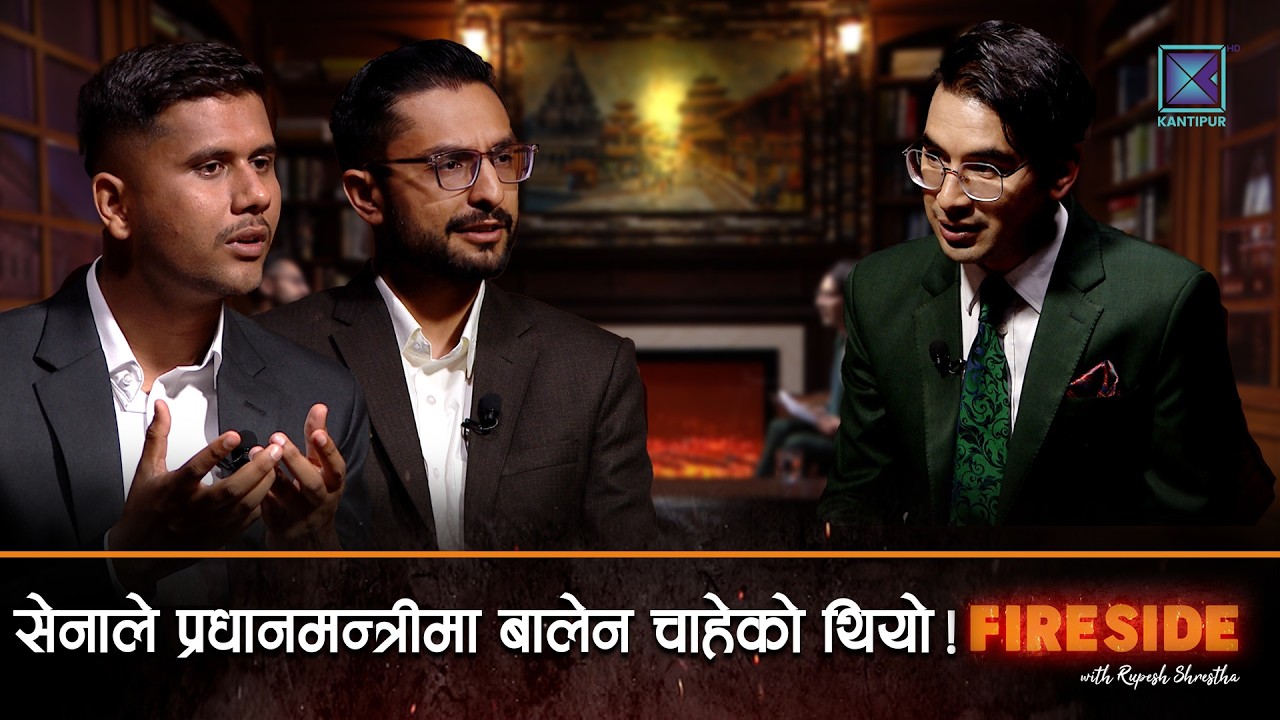 बालेनबिना जित कति सम्भव ? 'बालेनलाई सेनाले नै प्रधानमन्त्रीमा चाहेको थियो'| FIRESIDE | 09 March 2026
