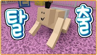 수상한 아기가 탈출을 요청했다 로블록스 보육원 점프맵 Roblox Day Care Obby Kd키드