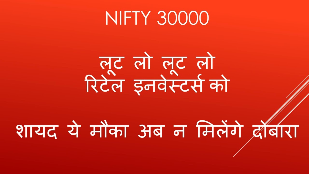LOOTO RETAIL INVESTOR KO  Yeh Mauka Dobara Nahi Milega