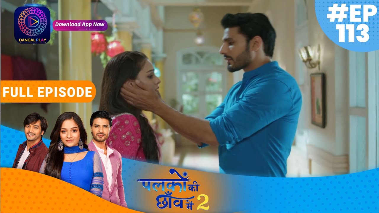 Palkon ki Chhaanv mein2 | 5 February  2023 Full Episode 113 | पलकों की छाँव में 2 | Dangal TV