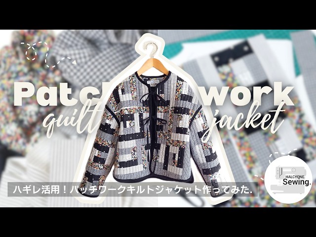 Using scraps! I made a patchwork quilt jacket. Sewing. DIY Using scraps! I made a patchwork quilt jacket. Sewing. DIY