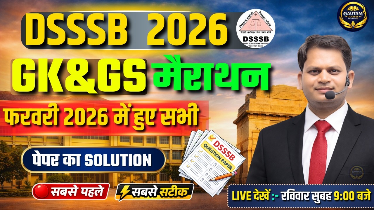 DSSSB 2026 GK GS Marathon | February 2026 Exam के 100% Real Questions + Detailed Solution| #dsssb