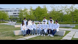 Seoul National University College of Veterinary Medicine Official Promotional Video (2025)