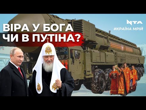 Російська церква в Україні на межі краху чи на стежці мучеників?.