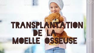 Transplantation de cellules souches/greffe de moelle osseuse/عملية زرع الخلايا الجذعية للنخاع العضمي