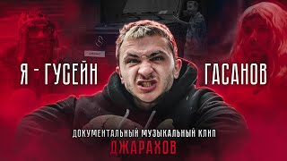 Джарахов - Я - Гусейн Гасанов