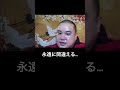 連続で間違えるリスナー…#shorts #生配信