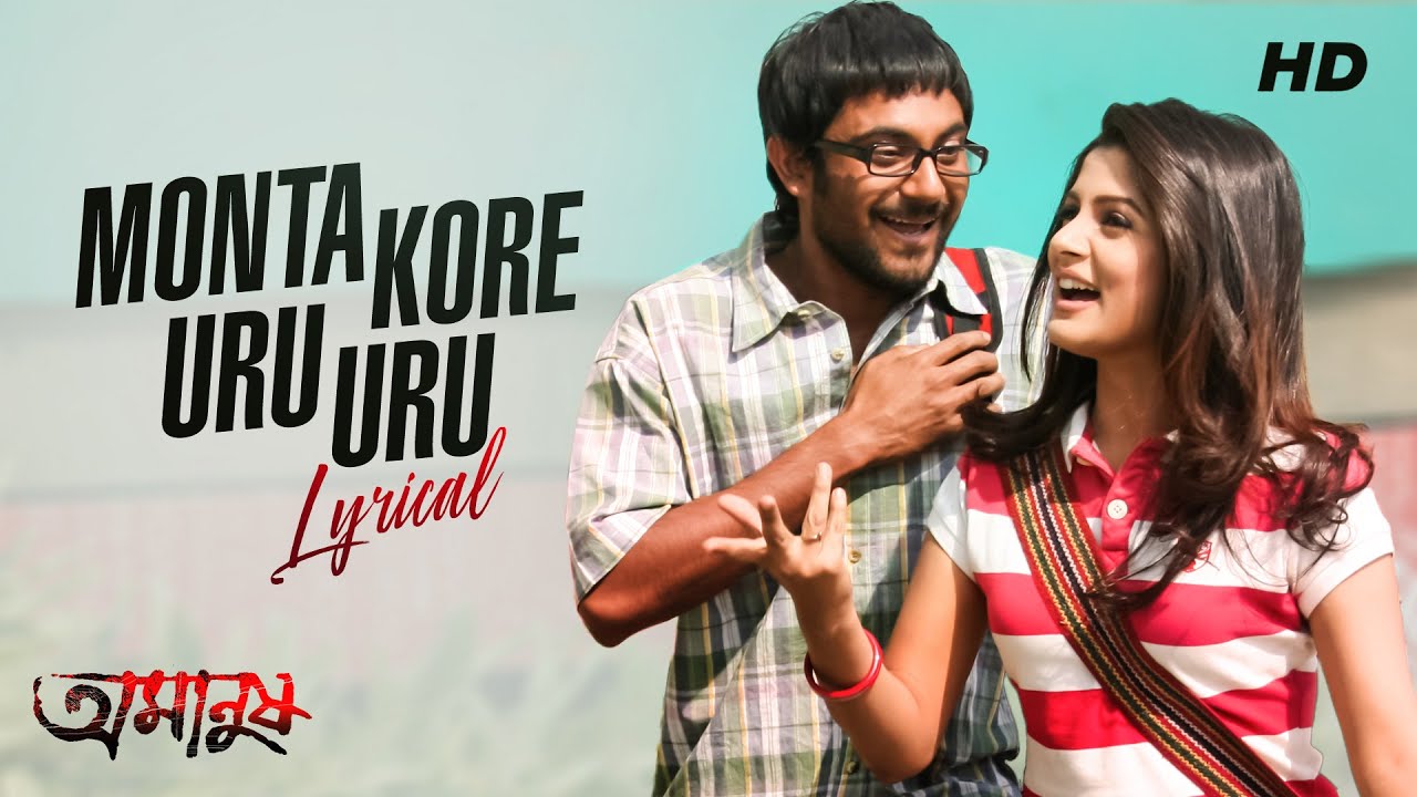 Monta kore uru uru mp3 song download