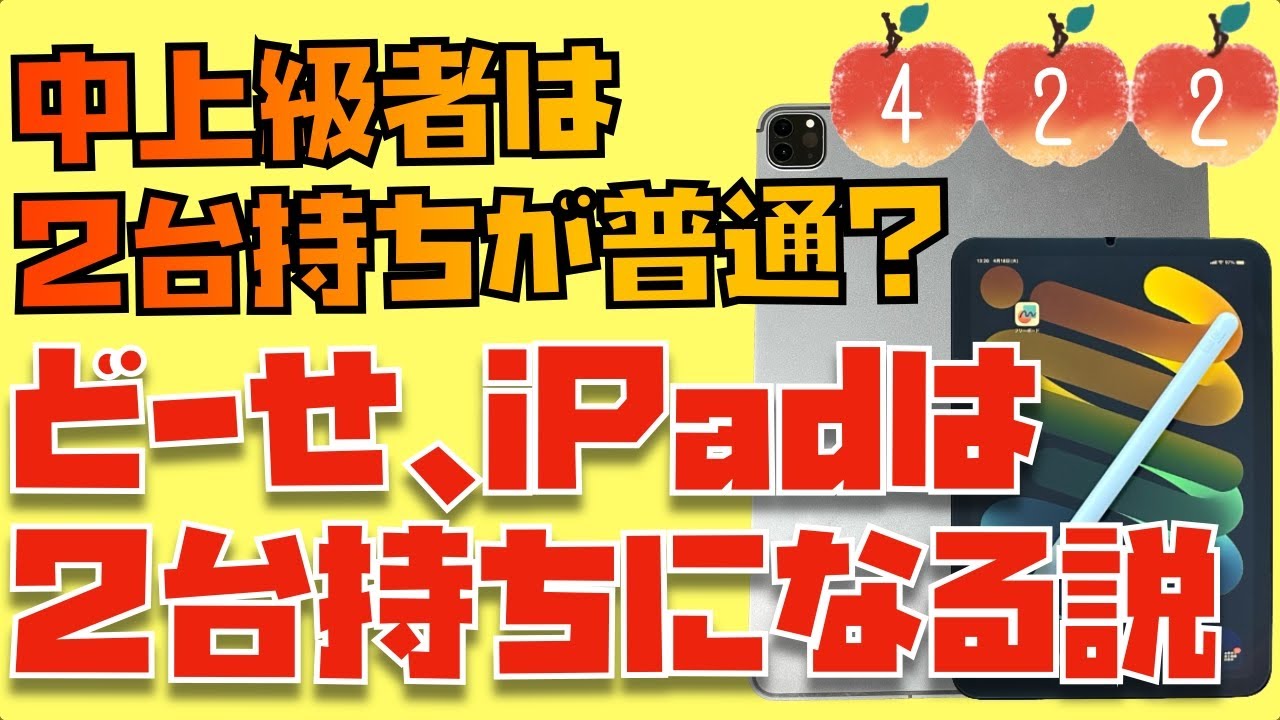 Having two devices is definitely a good idea! Let me show you how