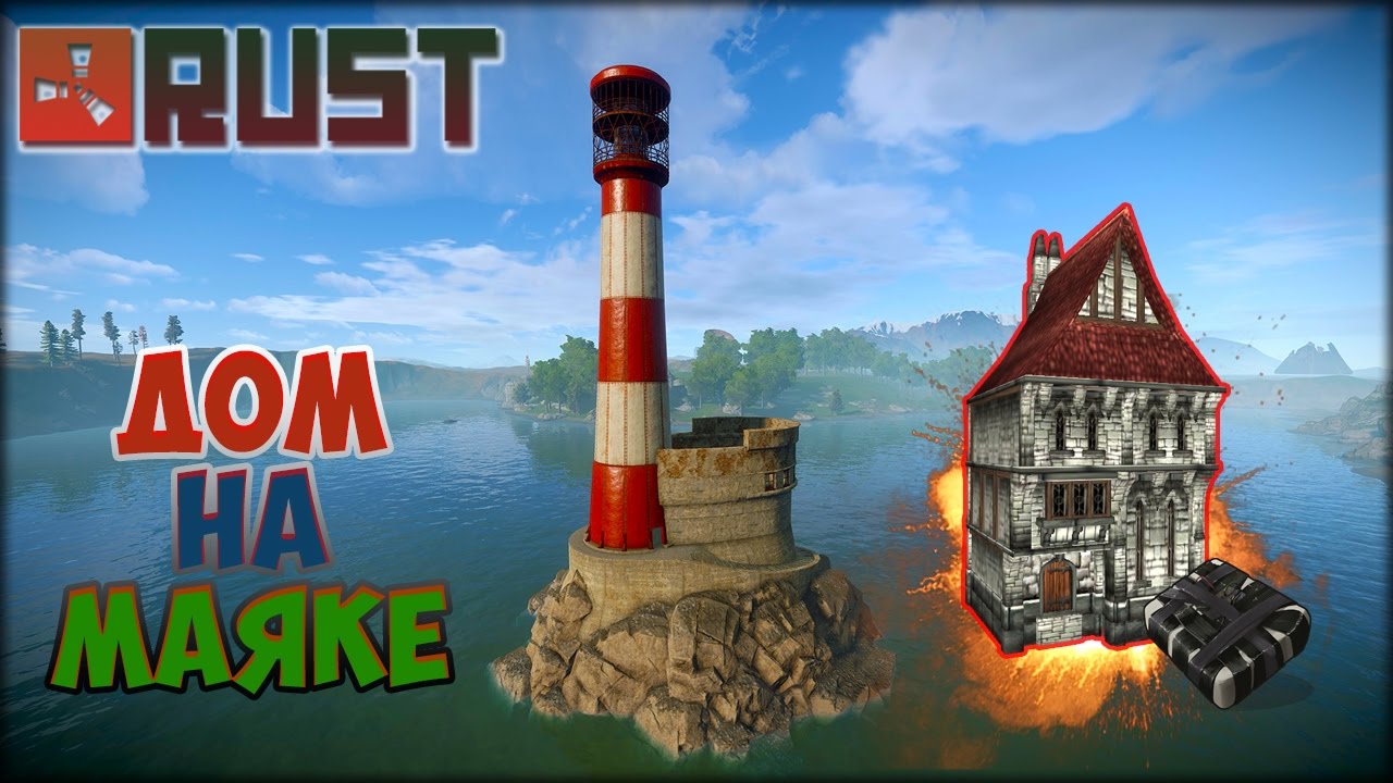 Battlemetrics rust. Переработчик Маяк раст. Маяк из игры раст.