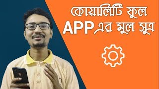 Software Prototype কি ? এটি ছাড়া App/ Software বানানো সম্ভব না ! Software Development Bangla screenshot 3