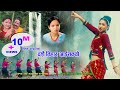 दशैं तिहार आईसक्यो | Bishnu Majhi New Dashain Song 2078 | Dashain Tihar Aaisakyo| Nepali Nepali Song