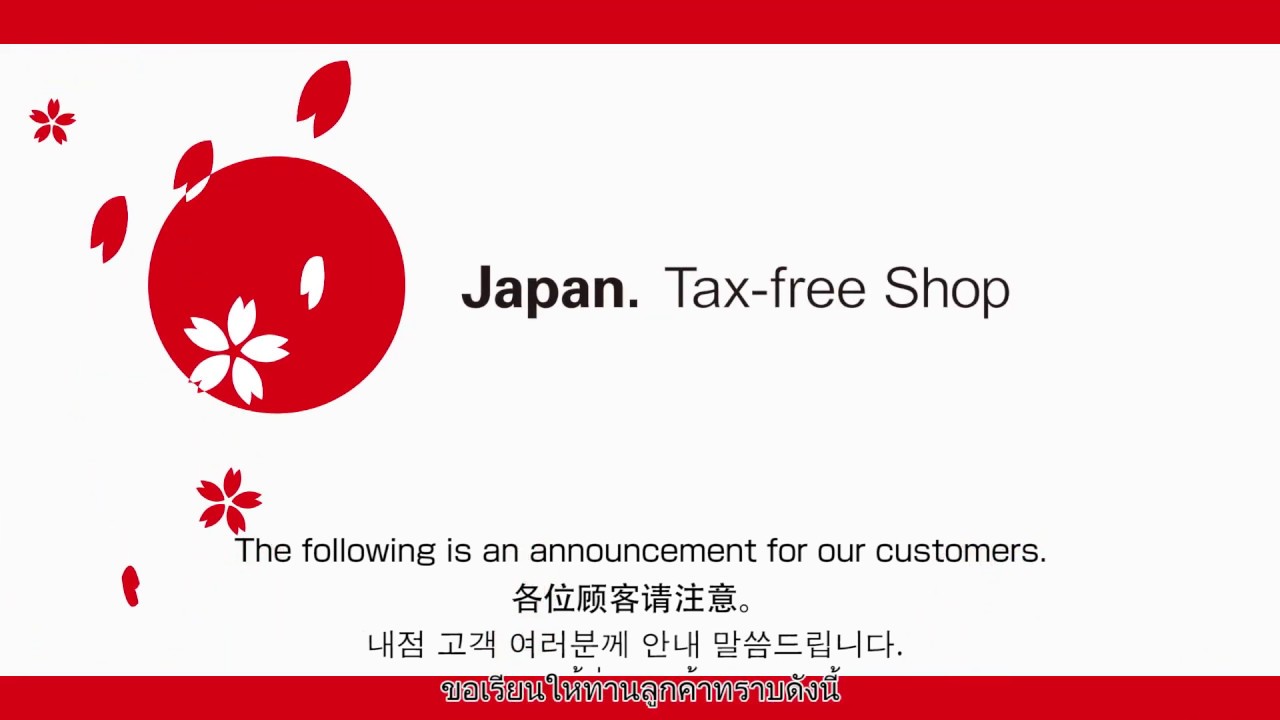 Tax-free Shop. Japan Shopping Guide - Chiyoda Co., Ltd.
