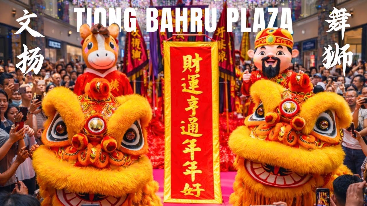 Wen Yang Lion Dance Performance at Tiong Bahru Plaza | 2026 CNY