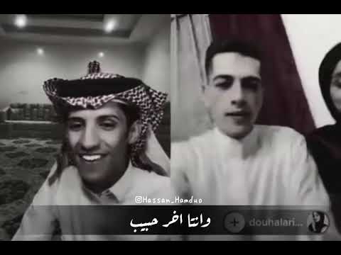 سعود بن خميس يغني لمكس وضحى انت اول حبيب وانت اخر حبيب صوت شلل