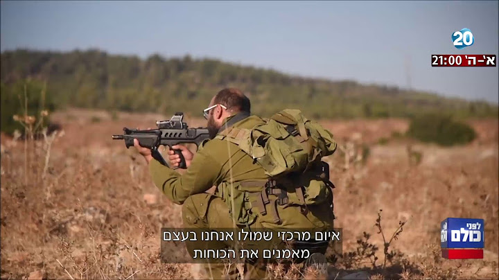 לפני כולם - תרגיל הענק של צה"ל: המטרה - הכרעת החמאס