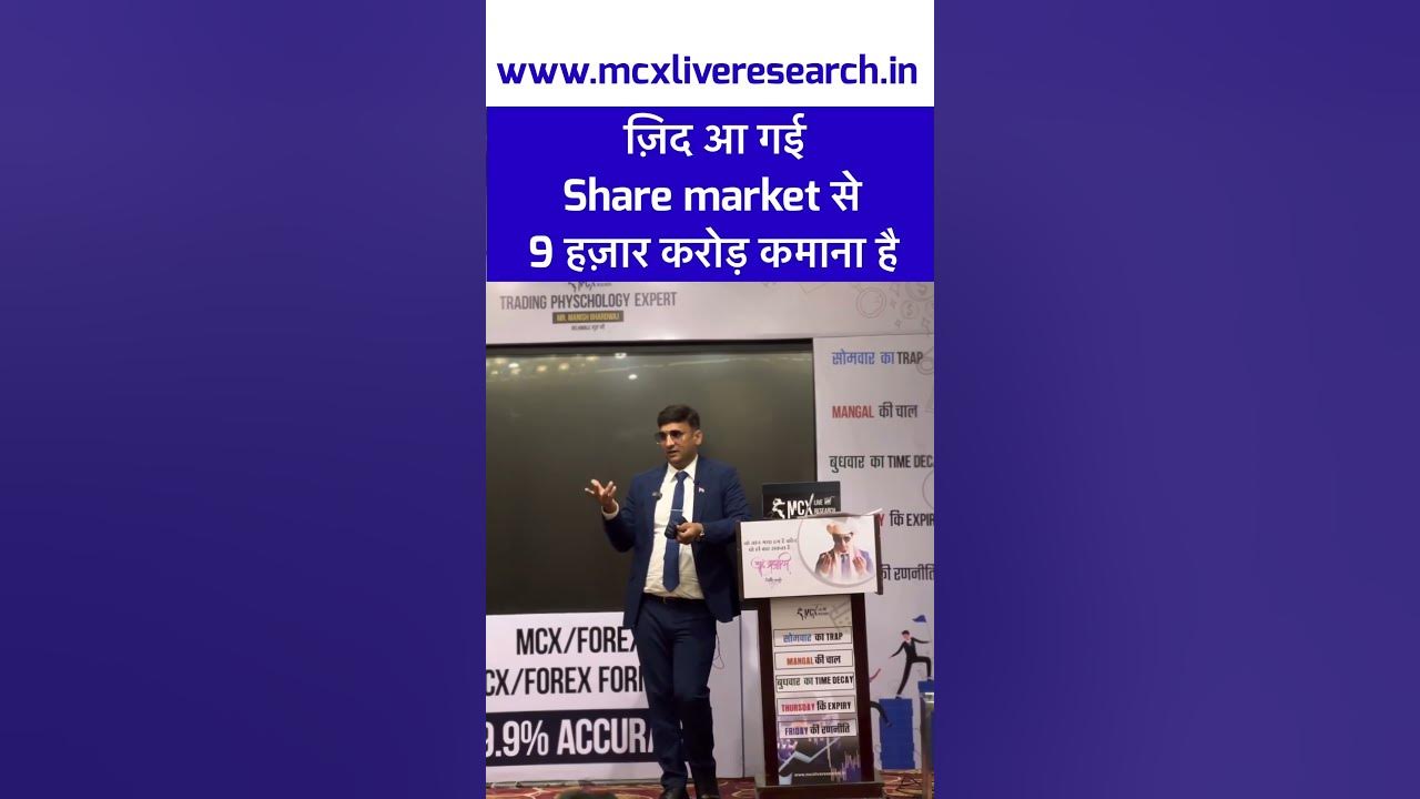 share-market-se-9-hajar-crore-kamana-hai-sharemarket-banknifty