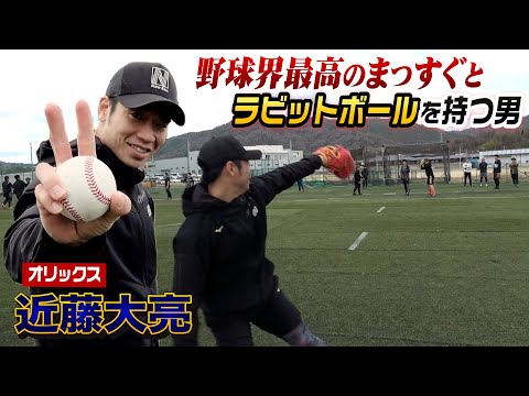 野球界最高の回転数のまっすぐ&ラビットボールを操る近藤大亮…球がエグすぎる。
