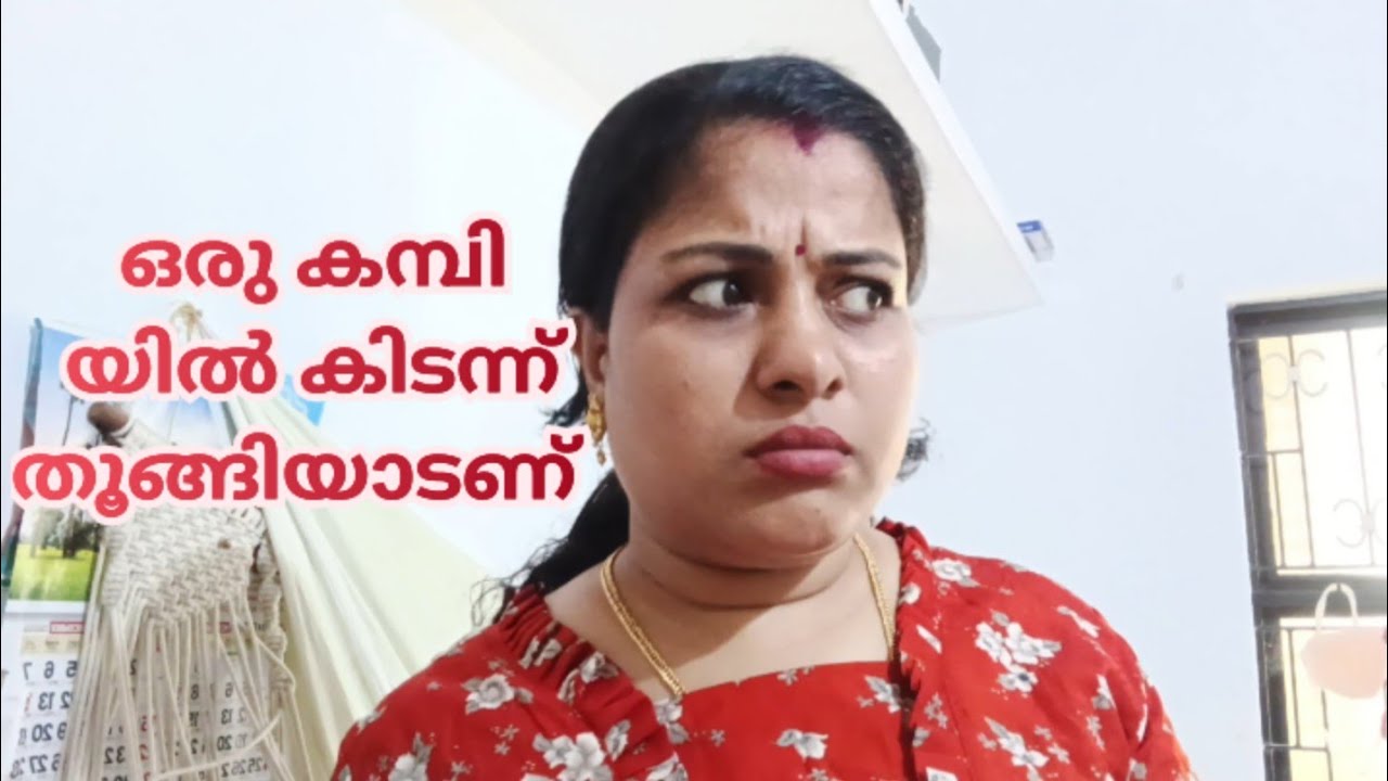എല്ലാ കുടുംബത്തിലും ഉണ്ട് ഇതുപോലൊരെണ്ണം 😂🤣#comedyvideo #trendingvideo #vairalvideo #dailogevideo 