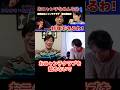 【ひろゆき✕名倉潤】奥様はアイドル！おニャン子クラブなめんなよ！ #ひろゆき #切り抜き #名倉潤 #ネプチューン #渡辺満里奈 #おニャン子クラブ #潤ちゃん #面白い #Abem #Shorts