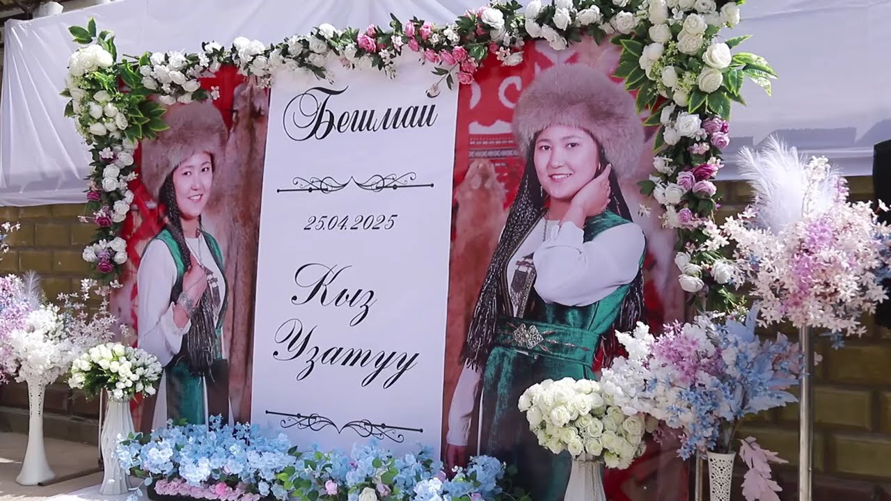 Кыз узатуу той КАРА-СУУ РАЙОНУ