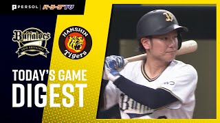 2020年6月14日 オリックス対阪神 試合ダイジェスト