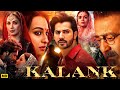 Kalank Full Movie | Star Cast & Drama 🎬
