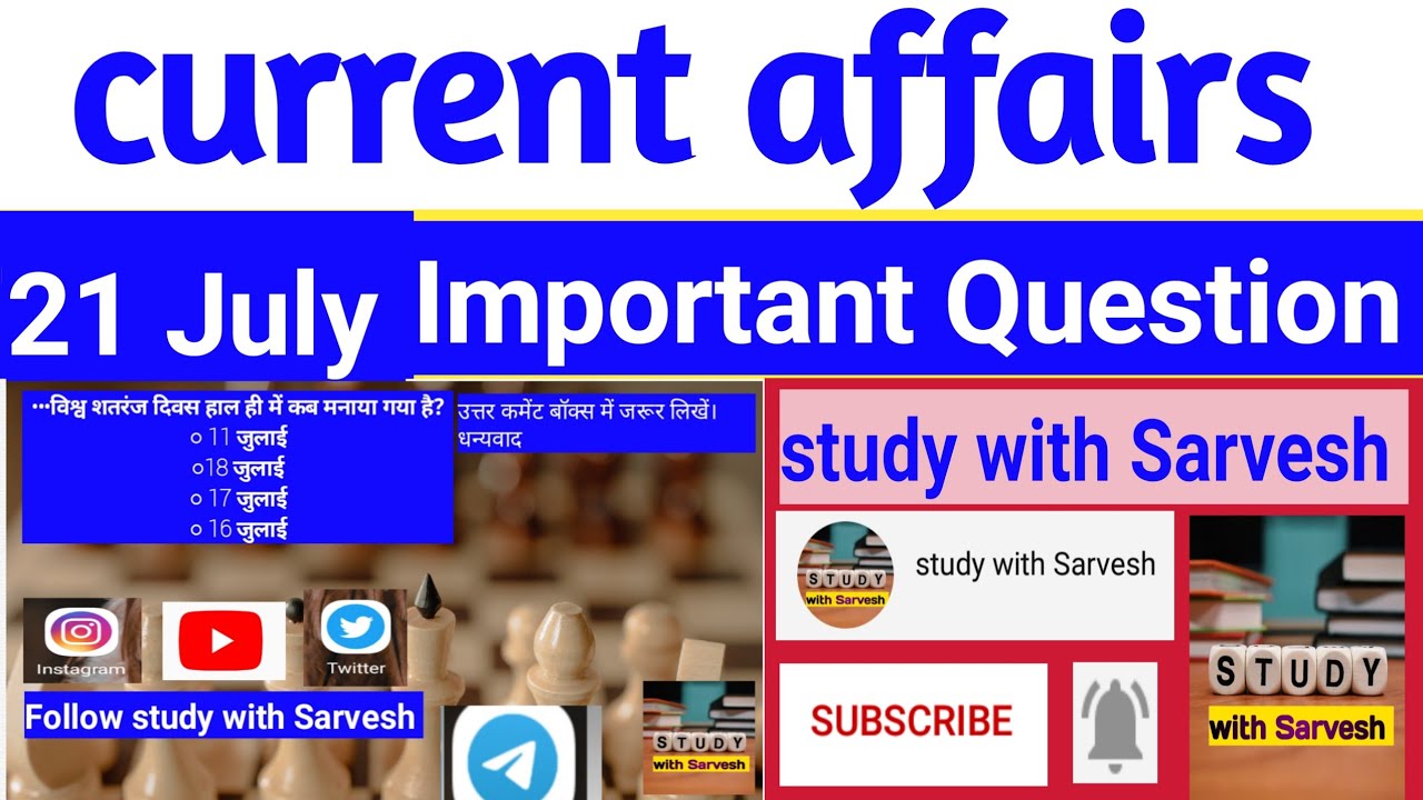 Current Affairs,21July current affairs, Daily current affairs, Today current affairs,Best
