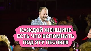 ЯРОСЛАВ СУМИШЕВСКИЙ - КАЖДОЙ ЖЕНЩИНЕ ЕСТЬ ЧТО ВСПОМНИТЬ ПОД ЭТУ ПЕСНЮ!