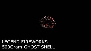 GHOST SHELL - Legend fireworks