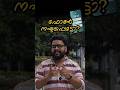 മോഷ്ടിച്ച ഫോൺ ഇനി ഉപയോഗിക്കാനാവില്ല!📱CEIR ഉപയോഗിച്ച് ഒരു നിമിഷം കൊണ്ട് ബ്ലോക്ക് ചെയ്യാം!📵 #lostphone