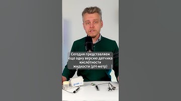 Датчик кислотности жидкости (pH-метр) с дисплеем и гальванической развязкой, RS485 / Modbus, Arduino