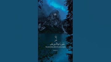 دعوا الله مخلصين له الدين#قران_كريم #عبدالرحمن_مسعد #تلاوة_خاشعة #سورة_يونس  #quran @9li9