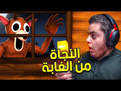 ماب الغابة | تحدي البقاء 99 يوم في الغابة😨 - 99 days in the forest