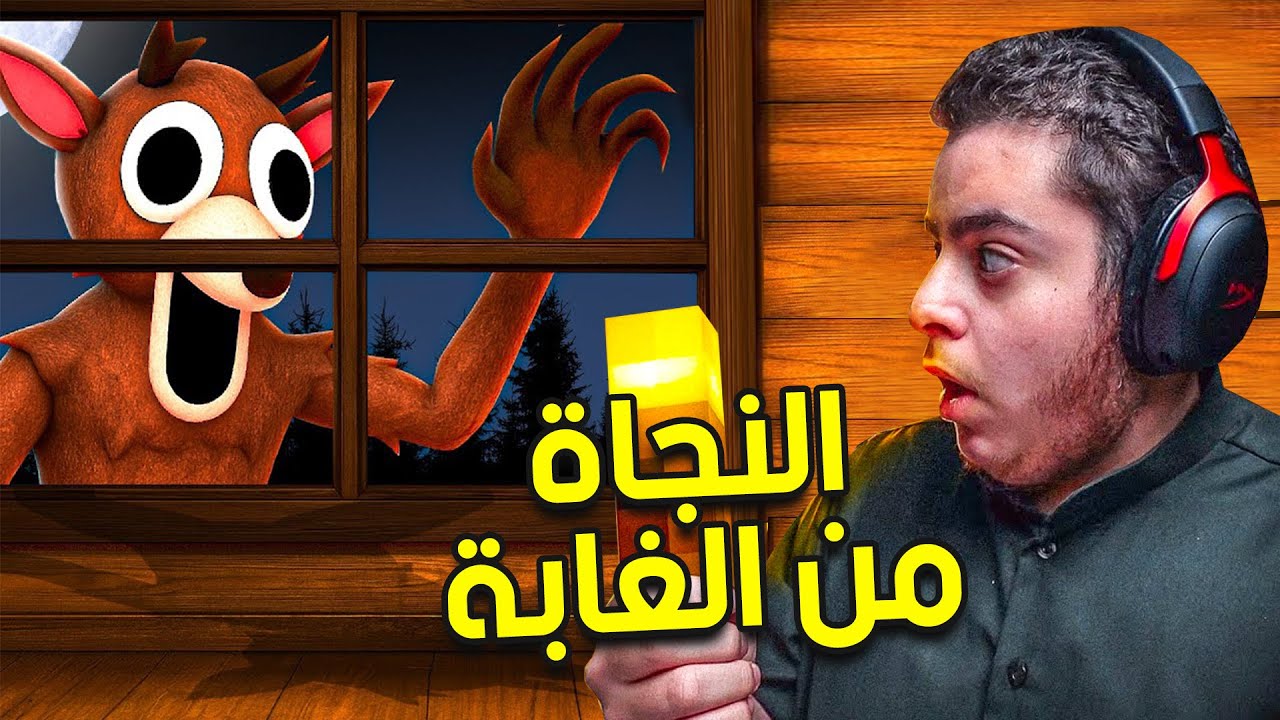 ماب الغابة | تحدي البقاء 99 يوم في الغابة😨 - 99 days in the forest