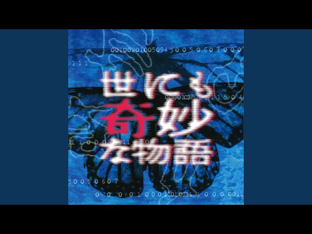 Garamon Song NEW! Kuniaki Haishima