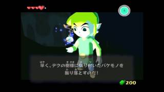 TWW - Deku Tree cutscene skip