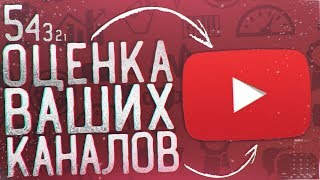 Стрим На Др (Почти) - Бесплатная Оценка Каналов И За Донат (Ссылка В Описании)