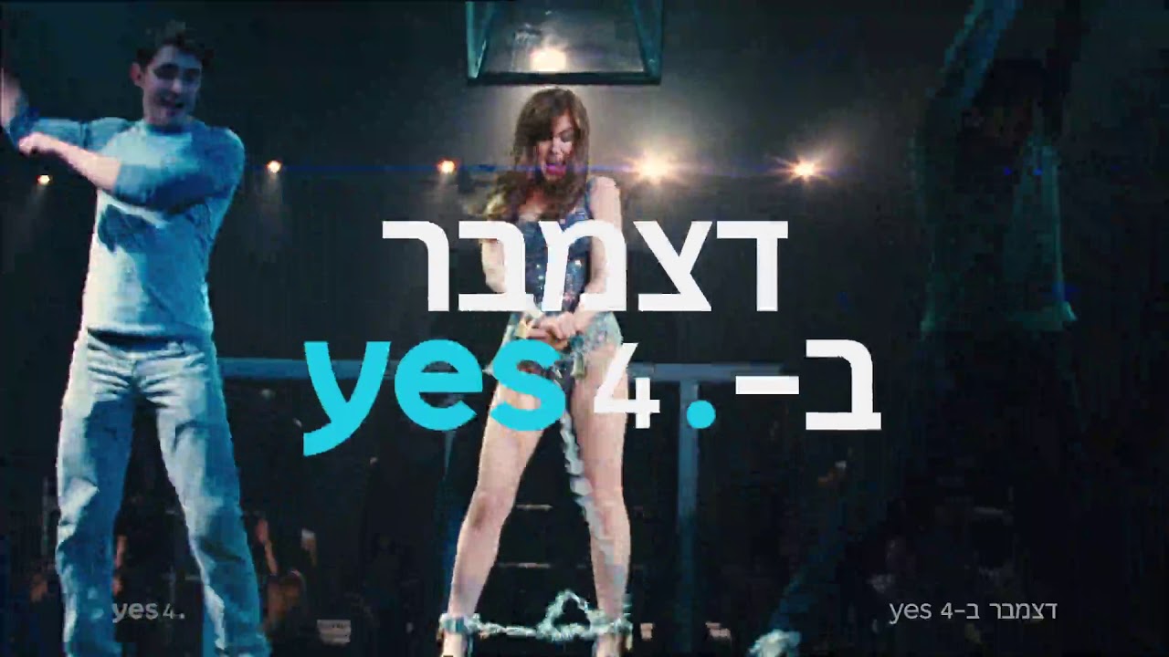 yesterday rotten tomatoes דצמבר ב-yes 4