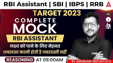 COMPLETE MOCK Class-3 RBI ASSISTANT 2023 | Target 2023 RBI ASSISTANT | SBI | IBPS |