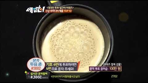세 얼간이 - 3 Idiots Ep. 25 : [얼간이 어워즈] 기발한 신상 아이디어 제품 기호4, 5