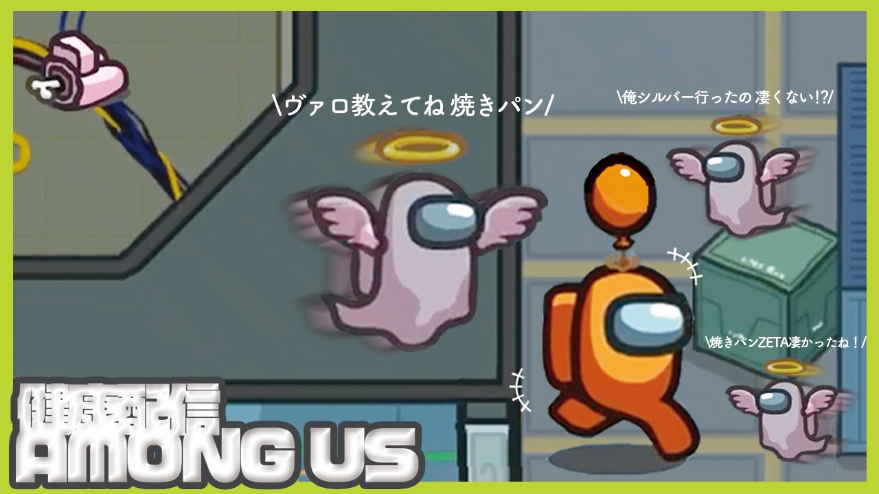 マイクラ勢で近アモアスやったらずっとうるさい【Among us】