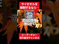 【遊戯王】ライゼオルで減らした方が良いカードを語るシーアーチャー【シーアーチャー切り抜き/遊戯王/マスターデュエル】 #遊戯王 #シーアーチャー
