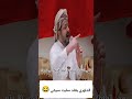 محمد الحوري يقالد سليت سيف في سبيل الله 